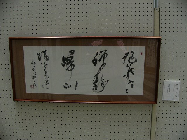 搶